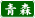 X