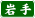 茧