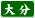 啪